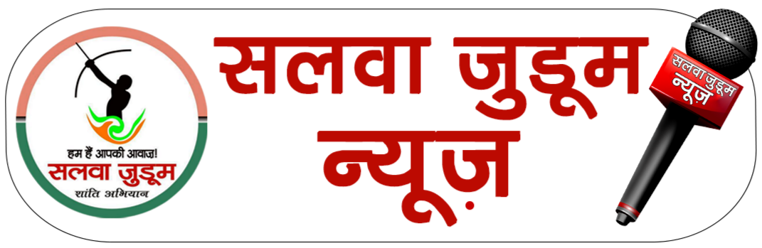 सलवा जुडूम न्यूज़