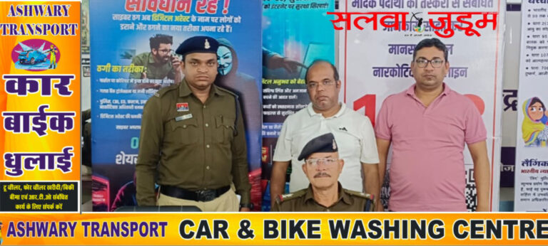 शेयर मार्केट में इन्वेटमेट के नाम पर 8.45 करोड का ठगी करने वाले आरोपी को पश्चिम बंगाल से किया गिरफ्तार, भेजा गया न्यायिक रिमांड पर,,,