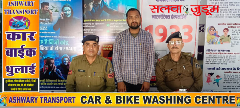 सट्टा खेलाने वाला आरोपी को पकड़ने में थाना चांपा पुलिस को मिली बड़ी सफलता,,,