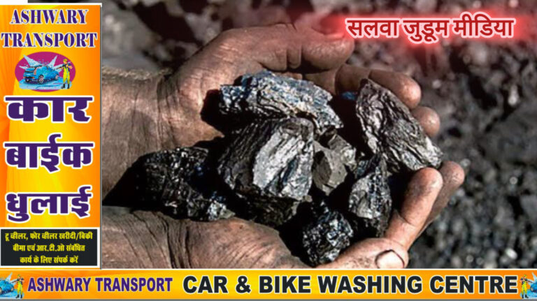 SECL कुसमुंडा में 2100 करोड़ रुपए का ‘कागजी कोयला’ महाघोटाला: साक्ष्यों को दबाने के लिए जनसंपर्क अधिकारी ने फैलाया झूठ, RTI कार्यकर्ता ने ठोंकी आपराधिक शिकायत,,,