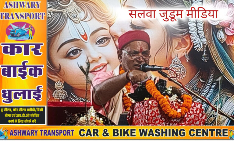 रहसबेडा प्रांगण में श्रीमद्भागवत कथा ! बालक ध्रुव की कथा संकल्प से सिद्धि तक की कथा हैं – श्रद्धेय पंडित पवन कुमार पाठक*,,,,