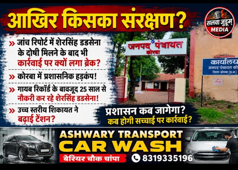 जांच में फंसे अधिकारी शेरसिंह डडसेना, जितेंद्र साहू की शिकायत पर कलेक्टर जनदर्शन में चर्चा, कार्रवाई की गाज गिरने के कयास,,,
