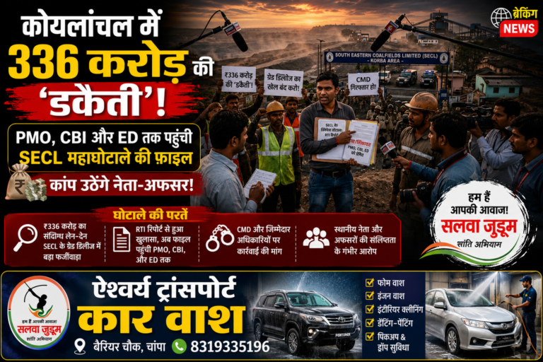 कोयले की काली जादूगरी खदान से निकला हीरा, लैब में पहुंचते ही बन गया मिट्टी! जानिए कैसे लगा देश के खजाने को ₹3.36 अरब का चूना?,,,