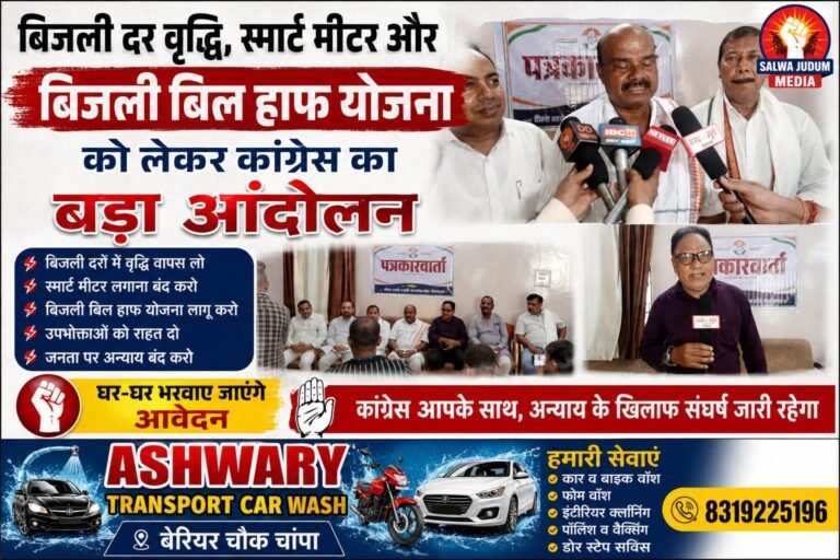 बिजली दर वृद्धि, स्मार्ट मीटर और बिजली बिल हाफ योजना को लेकर कांग्रेस का बड़ा आंदोलन, घर-घर भरवाए जाएंगे आवेदन,,,