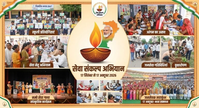 सेवा संकल्प अभियान ! देशव्यापी अभियान में होंगे जनसेवा के विविध कार्यक्रम,,,
